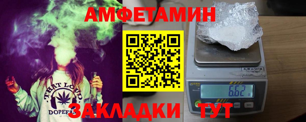 АМФЕТАМИН 97%  АМФЕТАМИН  Наро-Фоминск  Вход с VPN  Amphetamine 