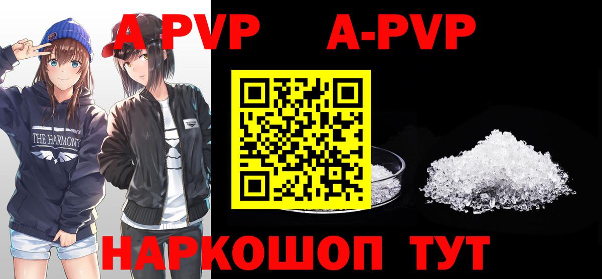 A-PVP СК КРИС Наро-Фоминск