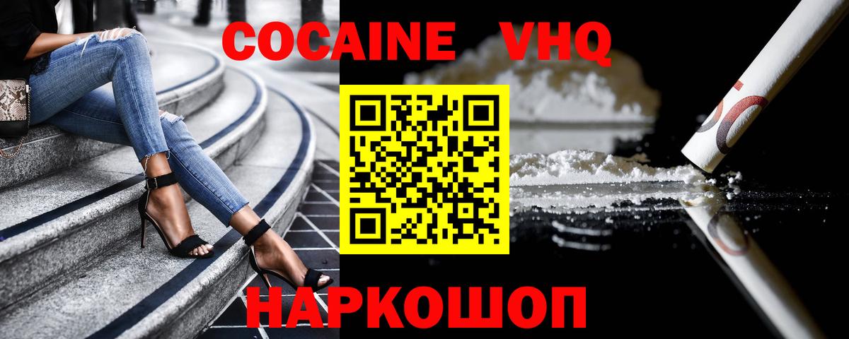 Cocaine Fish Scale Наро-Фоминск
