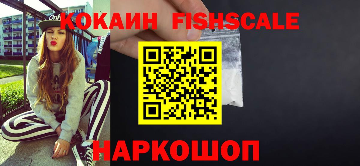 Cocaine 99%  COCAIN 98%  Вход с VPN  Наро-Фоминск 