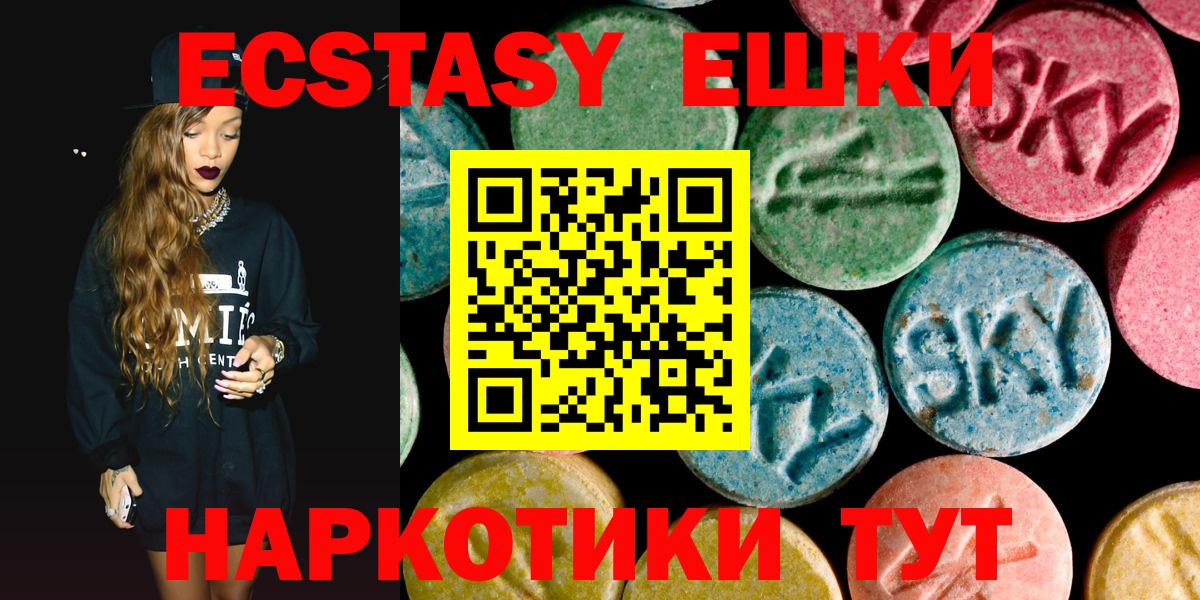 что такое наркотик  Ecstasy  Вход с VPN  Наро-Фоминск  Экстази MDMA  Экстази XTC 