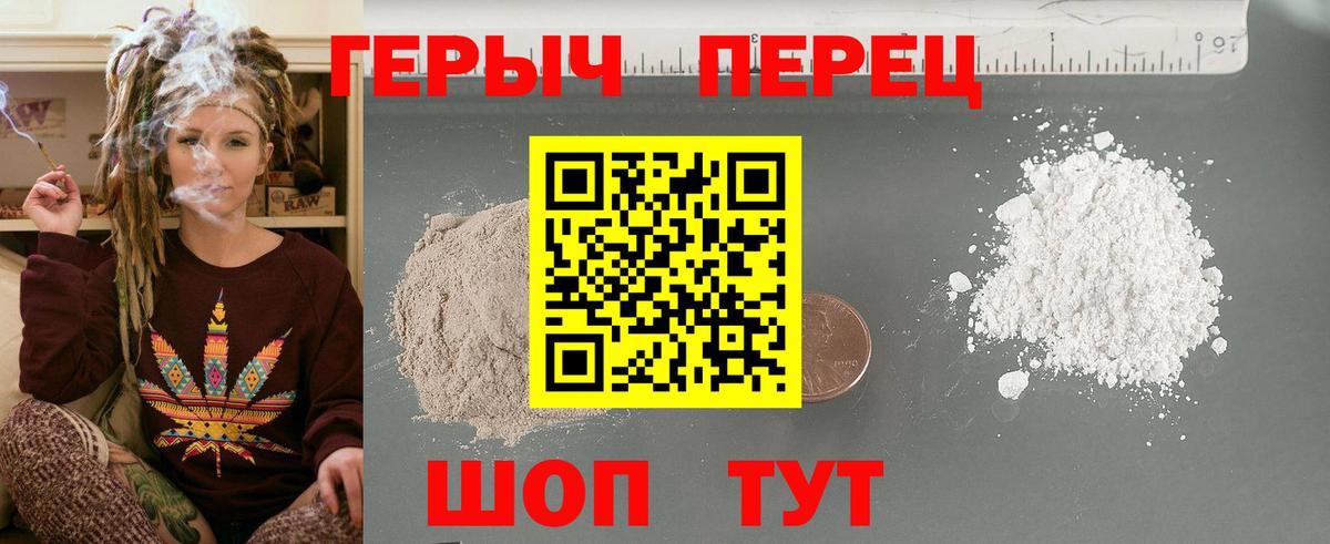 Героин гречка Наро-Фоминск