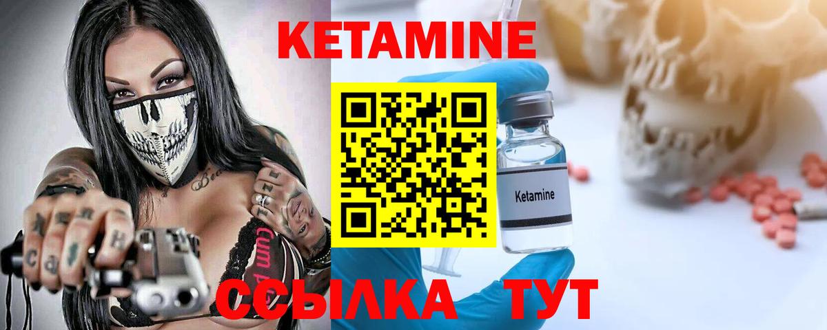 КЕТАМИН ketamine  Вход с VPN  Наро-Фоминск 