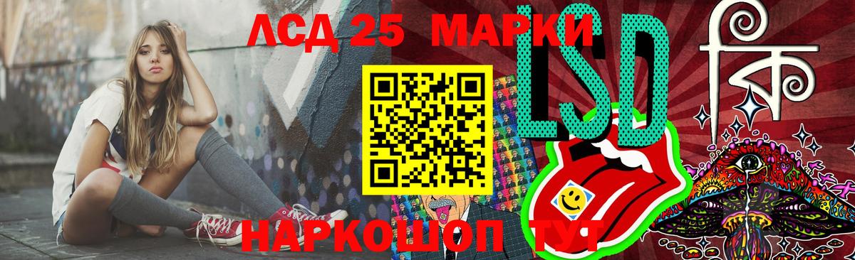 Лсд 25 экстази ecstasy Наро-Фоминск