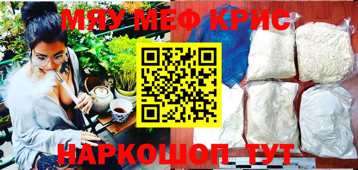 Меф VHQ  Меф VHQ  Меф  Меф  цена   Наро-Фоминск  Вход с VPN 