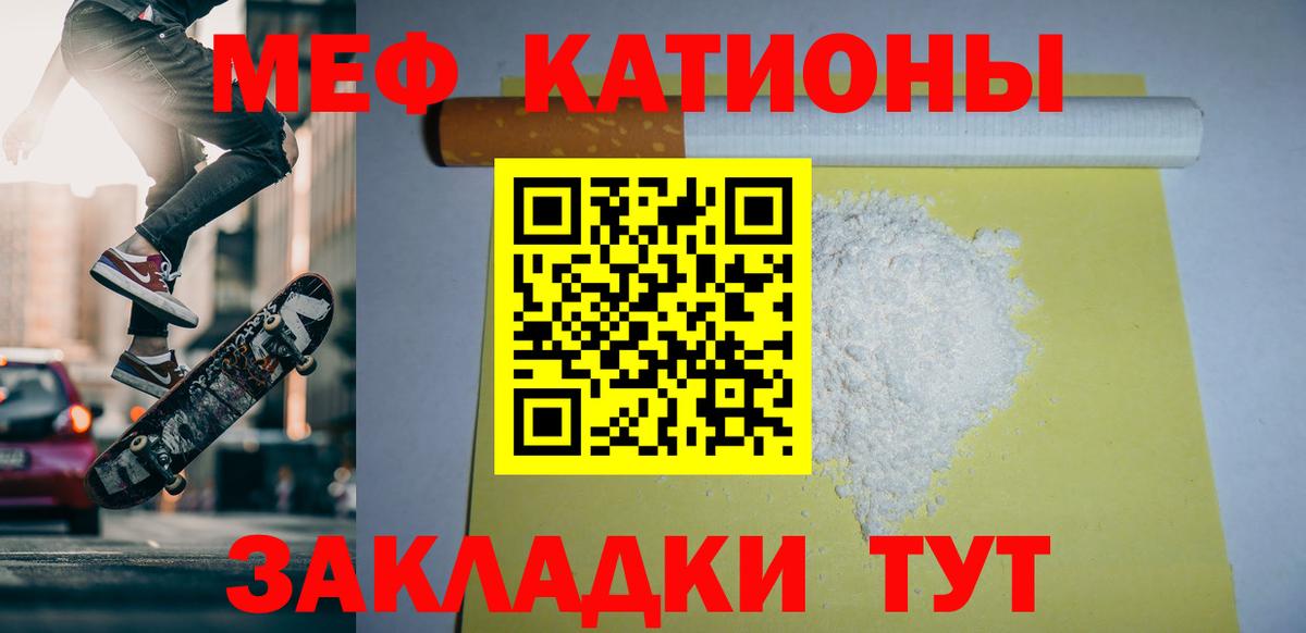 Меф мяу мяу кристаллы Наро-Фоминск