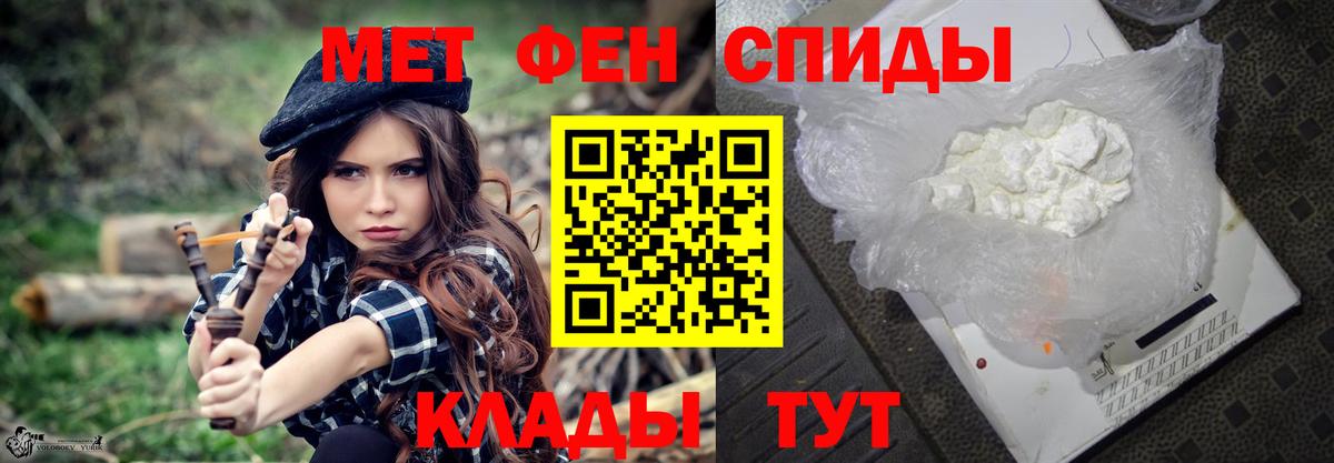 Первитин мет  Вход с VPN  Наро-Фоминск 