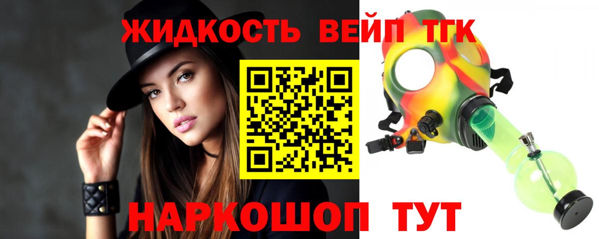 MEGA ссылка  ТГК вейп с тгк  Вход с VPN  Наро-Фоминск 